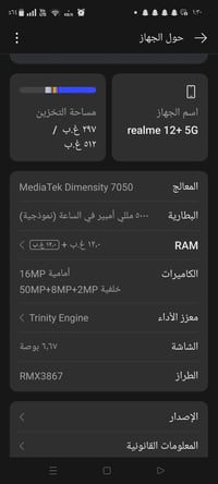 ريلمي ١٢ برو بلس • ٥١٢ • خدش بسيط