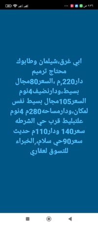 قرب حي الشرطة • للبيع • عقارات