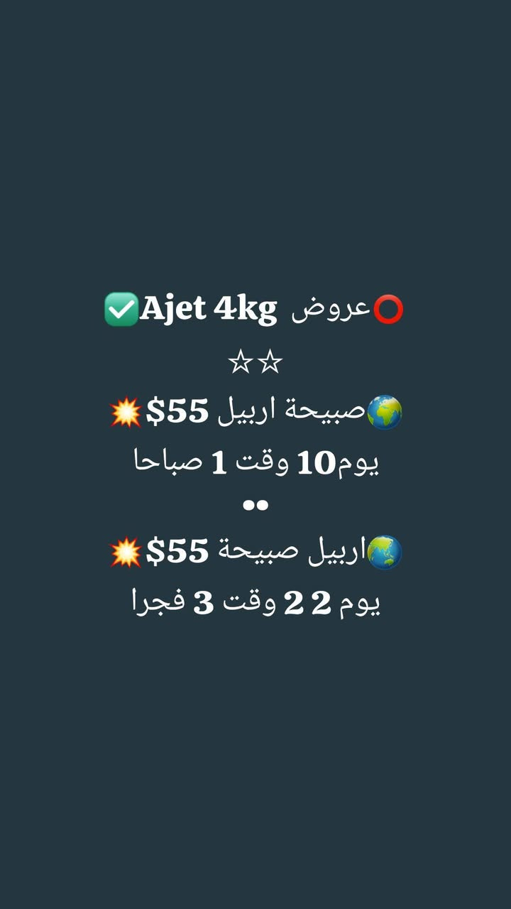 ✅️حمزة الناصري للطيران ✈️

⚜️حي الجهاد  / اعظمية السفينة

⚜️تركيا يلوا فاتح جادة 

⚜️تركيا اسطنبول لاللي

⚜️اربيل بختياري 

⚜️تكريت شارع الاربعين 

🔴تسديد ماستر كارد 

00905316351093

009647747881422
