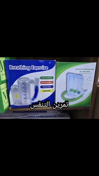 جهاز تمارين التنفس • ٥٠٠٠مل • المركز الصحي الجديد