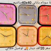 🛡️ساعة جدارية مربع💪صناعة سونام ياباني🛡️  👈حجم 40❌40سانتيم 💪ثقيل خلفية ...