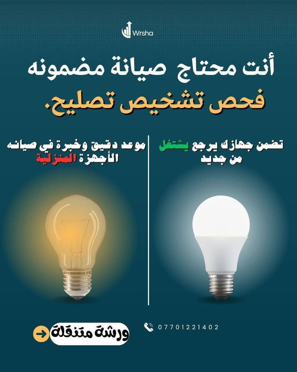 السلام عليكم ورحمة الله وبركاته 
تقبل الله صيامكم وقيامكم 
صار كم واحد يخابرني علمود تقفيص مال تصليح ياخذون منهم مبلغ خيالي
#متابعين 
سوي مشاركة للصفحه مالتي بالصفحه مالتك حتى يستفاد اهلك او ناسك اسعار مناسبه وشغل كله بالضمان 
#اشارة
ترى مراح تخسر والكل يستفاد تحياتي للجميع 🫵
