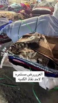 لاند هوم • مفروشات • الحسينية بغداد