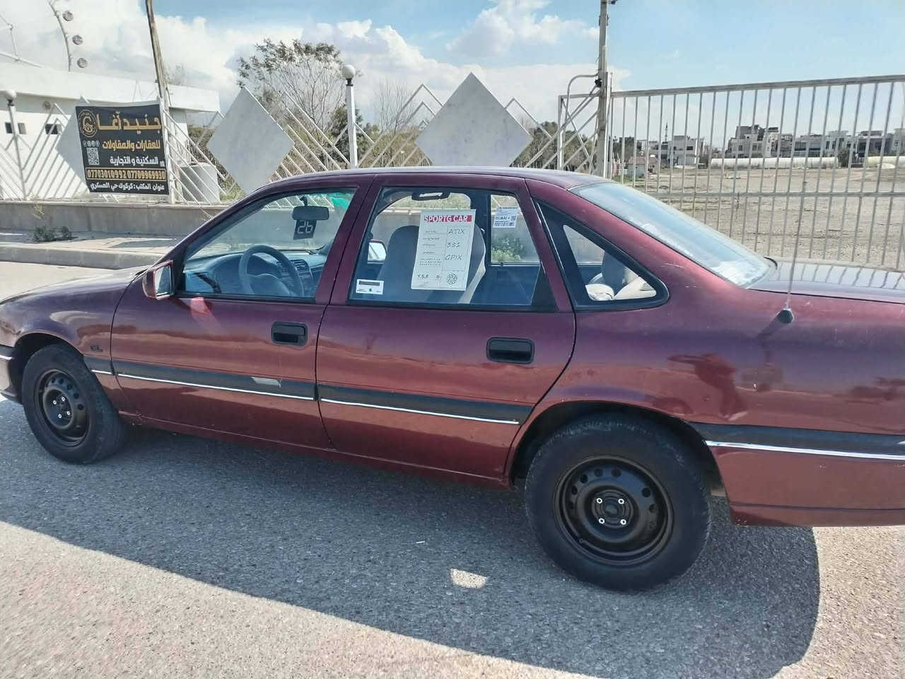 سياره اوبل فكترا موديل 91 حجم 16 قايش عريض باور سياره نظيفه جدا كولشي مابي شرط بدون ضربه سنويه مشروع وطني لل 2029 بي دفتر بنزين كهربائية كلها شغال تخم صدر جديد سعر 37وبي مجال بسيط عنوان كركوك رقم هاتف ***********
