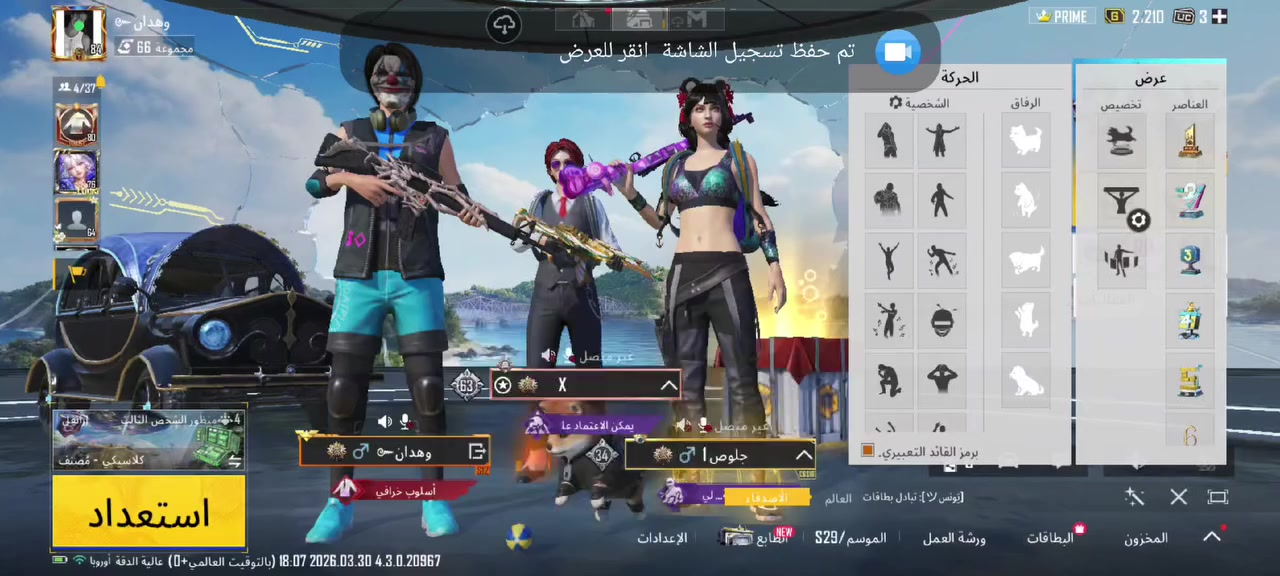 حساب للبيع مرتب وبيه كونكر المجموع ٦٦


**إذا كنت صاحب هذا الإعلان وتريد حذفه لأي سبب، رجاءا أرسل رسالة إلى الدعم الفني**