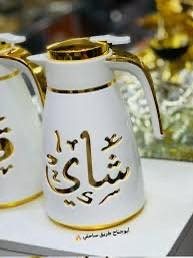 وصلت بضاعه جديد بغدادحي الحضراء اكو توصيل***********
