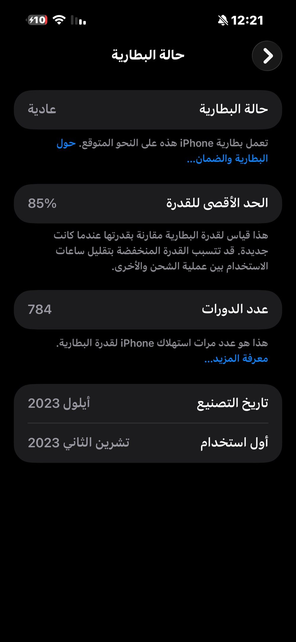 ايفون 15 برو ماكس  نضافة98‎%‎  بطارية 85    ذاكرة 256  للبيع او مراوس  ب 14 برو ماكس  مكاني الفلوجة  ***********