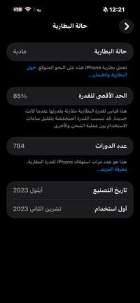 ايفون 15 برو ماكس • ٢٥٦ • نضافة ٩٨%