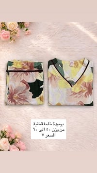 توصيل • سبع البور • ملابس