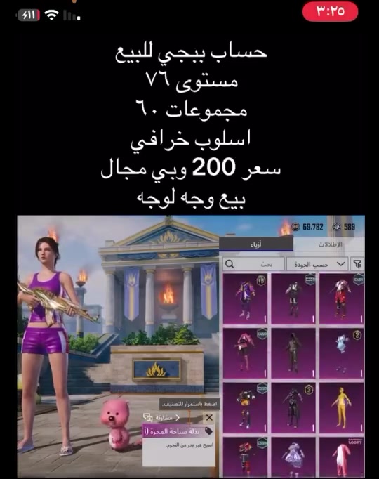 السلام عليكم حساب ببجي للبيع شكو نوادر كدامكم بل فيديو


**إذا كنت صاحب هذا الإعلان وتريد حذفه لأي سبب، رجاءا أرسل رسالة إلى الدعم الفني**