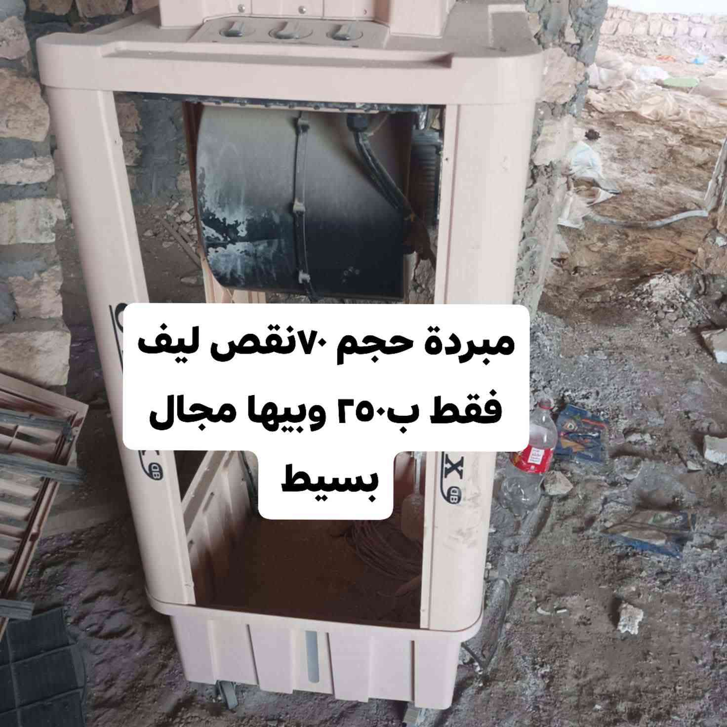 السلام عليكم اغراض للبيع الاسعار داخل الصور واي شي عدكم للبيع دزولي ابيعه الكم مقابل  عموله والرزق على الله متابعه للحساب فضلاً وليس أمراً @إشارة


**إذا كنت صاحب هذا الإعلان وتريد حذفه لأي سبب، رجاءا أرسل رسالة إلى الدعم الفني**