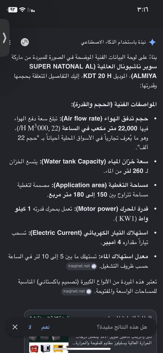 مبردة اخذتها ب٨٥٠ مستخدمه موسم واحد دابيعها لان شلت بغير مكان وماعندي مساحة. بيها ضمان سنتين اريدها ب٦٠٠ وبيها مجال عنواني حي الجهاد


**إذا كنت صاحب هذا الإعلان وتريد حذفه لأي سبب، رجاءا أرسل رسالة إلى الدعم الفني**