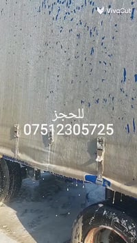 منضف عام شرط بدون لمس  للحجز والاستفسار 07512305725