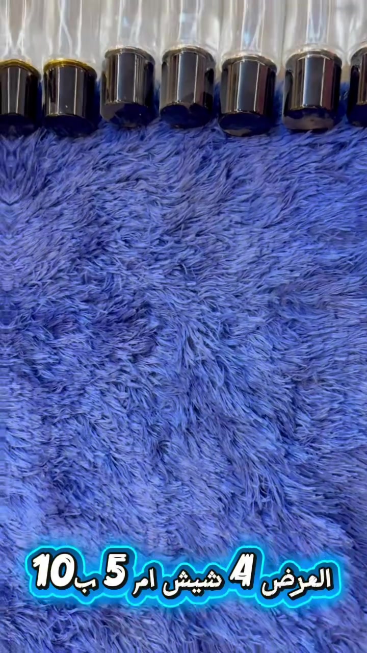 السلآم عليكم 
لكثرة الزبائن جددنا العرض لمدة يومين 
يدللون زبائننا ❤️
فقط ب10
فقط ب10 🔥 ❤
4شيش ام5 ب10
عرض جديد  
 العرض👇من عطورنا المميزه 🥰
  4شيش ام5فقط ب10الف   
جميع العطور متوفره♥️ وخلطات ♥️يشهد الله تركيز عالي 
ويستاهلون زبائننا الكرام 🙏غايتنا هو ارضاءكم وأسعادكم دائما 👍
خدمة😍 توصيل😍  *********** 0770 078 9194
العنوان المسيب حي المعلمين مقابل شوكر سويت و مجاور بركر حياوي
