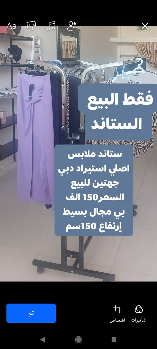 ستاند ملابس اصلي استيراد دبي( جهتين)  وايضا بيه  ستاند وسطي  ارتفاع 150م
#السعر_150 ألف (اربيل _شارع 150م طريق بحركة لايوجد توصيل ⛔
استخدام شهرين فقط


**إذا كنت صاحب هذا الإعلان وتريد حذفه لأي سبب، رجاءا أرسل رسالة إلى الدعم الفني**