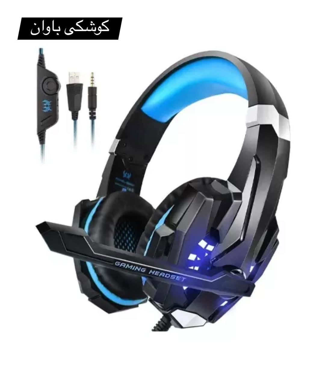 وێنەکە هێدسێتی یاریکردنی پیشەگەری Kotion Each G9000 Pro بە دوو ڕەنگی جیاواز (سوور و شین) نیشان دەدات. 
ئەمانە هێدسێتی یاریکردنن بە وایەر.
تایبەتمەندی و تایبەتمەندییە سەرەکییەکان:
* گونجان: ئەم هێدسێتە خاوەنی جاکی دەنگی 3.5 ملم (4 پین) بە ئاڵتونی پۆشراوە، ئەمەش وایکردووە لەگەڵ چەندین ئامێری وەک پلەیستەیشن (PS4/PS5) و کۆمپیوتەر و لاپتۆپ و مۆبایلە زیرەکەکان و تابلێتەکاندا بگونجێت.
* دەنگ: بە شۆفێری 40 ملم تەیار کراوە، دەنگی ستێریۆی ڕوون و نوقمکەر دەدات کە یارمەتیت دەدات لە کاتی یاریکردندا ئاراستەکەت بە وردی دیاری بکەیت.
* مایکرۆفۆن: مایکرۆفۆنی ناوەکی و سووڕاوە تایبەتمەندی تەکنەلۆژیای کەمکردنەوەی ژاوەژاوی هەیە بۆ دڵنیابوون لە پەیوەندی دەنگی ڕوون.
* ڕووناکی و کۆنتڕۆڵەکان: تایبەتمەندی ڕووناکییەکی سەرنجڕاکێشی LED ی هەیە کە کاتێک دەرچەی USB ی لەگەڵدایە چالاک دەبێت، هەروەها ڕیمۆتێکی وایەردار لەخۆدەگرێت بۆ ڕێکخستنی دەنگی ئاسان و بێدەنگکردنی مایکرۆفۆن.
له #كوشكى_باوان به رده سته.
بوو زانينى نرخ كۆمێنت كه.
ژماره ى موبايل ☎️(***********)
گه ياندن به رده سته 🚕
————————————————————————————
تُظهر الصورة سماعة الألعاب الاحترافية Kotion Each G9000 Pro بلونين مختلفين (الأحمر والأزرق). 
هذه السماعة سلكية.
 الميزات الرئيسية: 
* التوافق: تتميز السماعة بمقبس صوت مطلي بالذهب عيار 3.5 ملم (4 دبابيس)، مما يجعلها متوافقة مع مجموعة متنوعة من الأجهزة مثل بلاي ستيشن (PS4/PS5)، وأجهزة الكمبيوتر، وأجهزة الكمبيوتر المحمولة، والهواتف الذكية، والأجهزة اللوحية. 
* الصوت: مزودة بمحركات صوتية 40 ملم، توفر السماعة صوتًا ستيريو نقيًا وغامرًا يساعدك على تحديد اتجاهك بدقة أثناء اللعب.
* الميكروفون: ميكروفون مدمج وميكروفون دوار مزودان بتقنية تقليل الضوضاء لضمان اتصال صوتي واضح. 
* الإضاءة والتحكم: تتميز السماعة بإضاءة LED جذابة تُفعّل عند توصيل منفذ USB، وتتضمن جهاز تحكم سلكي لسهولة ضبط مستوى الصوت وكتم صوت الميكروفون.
متوفر لدى #كوشكى_باوان.
للاستفسار عن السعر، يرجى كتابة تعليق.
رقم الهاتف☎️(***********)
خدمة التوصيل متوفرة 🚕
