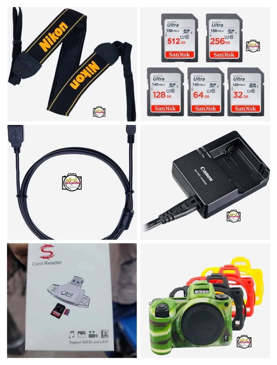 في ناحية الحرية توفر كلشي يخص معدات التصوير 🥰
أنسب الأسعار مع ضمان الجودة ✅
النجف _ناحية الحرية _قرب سوق الحريه 
#كامرات_نيكون_كانون
#عدسات_زوم
#گريب_بطاريات
#جيلاتين
#رامات
#استاندات
#بلاجكتورات
#حزام_كتف
#شواحن
#بطاريات
#هود
#كادريدر نقل صور
#مجمع_الشمس
للحجز والاستفسار مراسلة الصفحة


**إذا كنت صاحب هذا الإعلان وتريد حذفه لأي سبب، رجاءا أرسل رسالة إلى الدعم الفني**