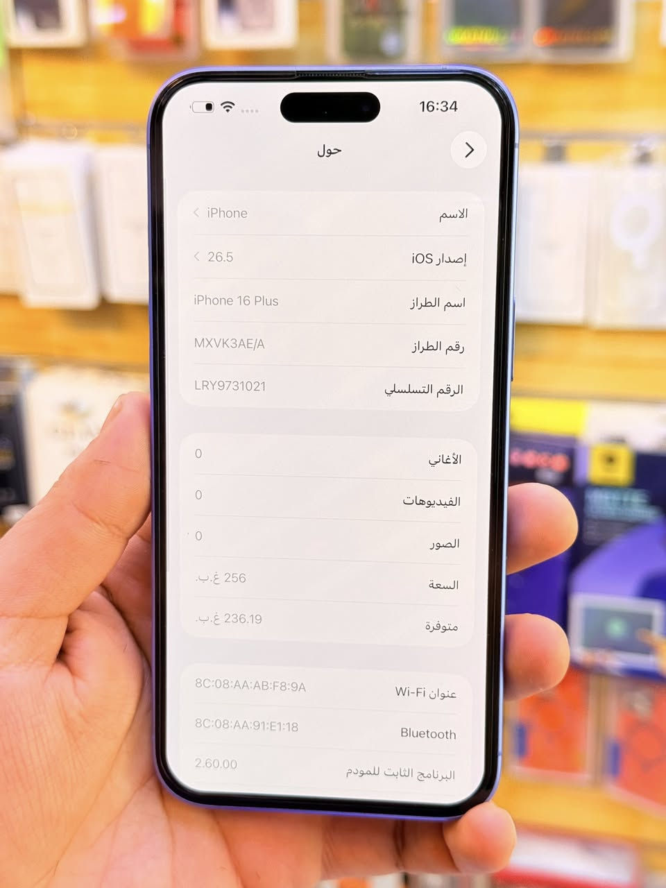 ايفون 16بلاس ذاكره 256بطاريه 95‎%‎جهاز اخو جديد زلغ واخد مابي وتر بروف جهاز بمعنه كلامه نضيف هوه جديد سوه عربي شرق اوسط اصلي ماستر لا مفتوح ولا مصلح ملحقات كامله ضمان 5ايام من مركز 
سعر 1050الف قفله من الاخير 
بغداد البياع شارع عشرين مكتب ماستر للمبايل 
***********
