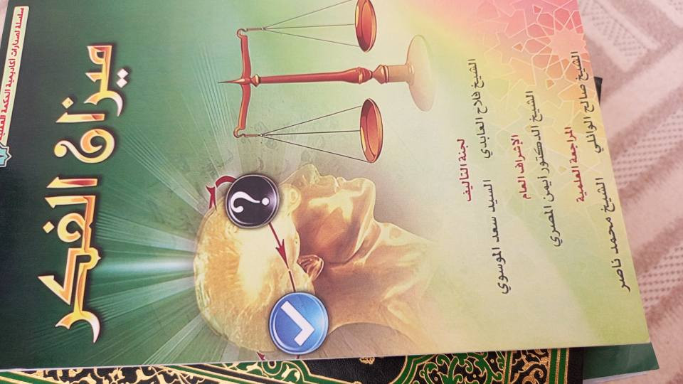 كتب طبعه ممتازه وغير مستخدمه الشطره, ذي قار


**إذا كنت صاحب هذا الإعلان وتريد حذفه لأي سبب، رجاءا أرسل رسالة إلى الدعم الفني**
