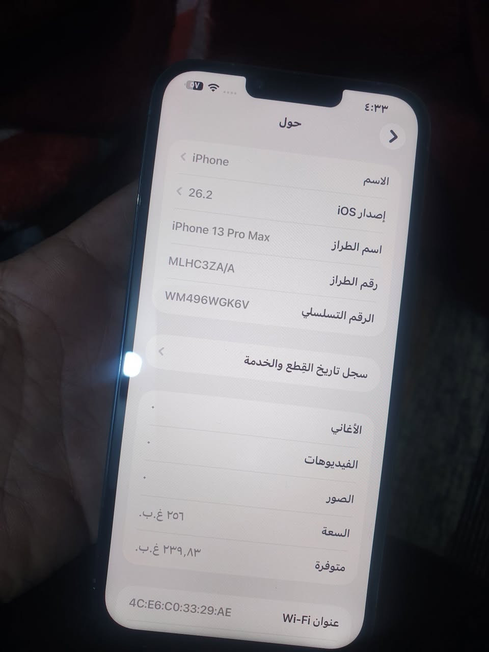 اي فون ١٣ برو ماكس ٢٥٦ خطين .. مبدل شاشة وبطارية  وبي فطر بالضهر مم اثر جهاز فقط !!!! السعر ٤٧٥ الف مكاني الاعظمية ***********
