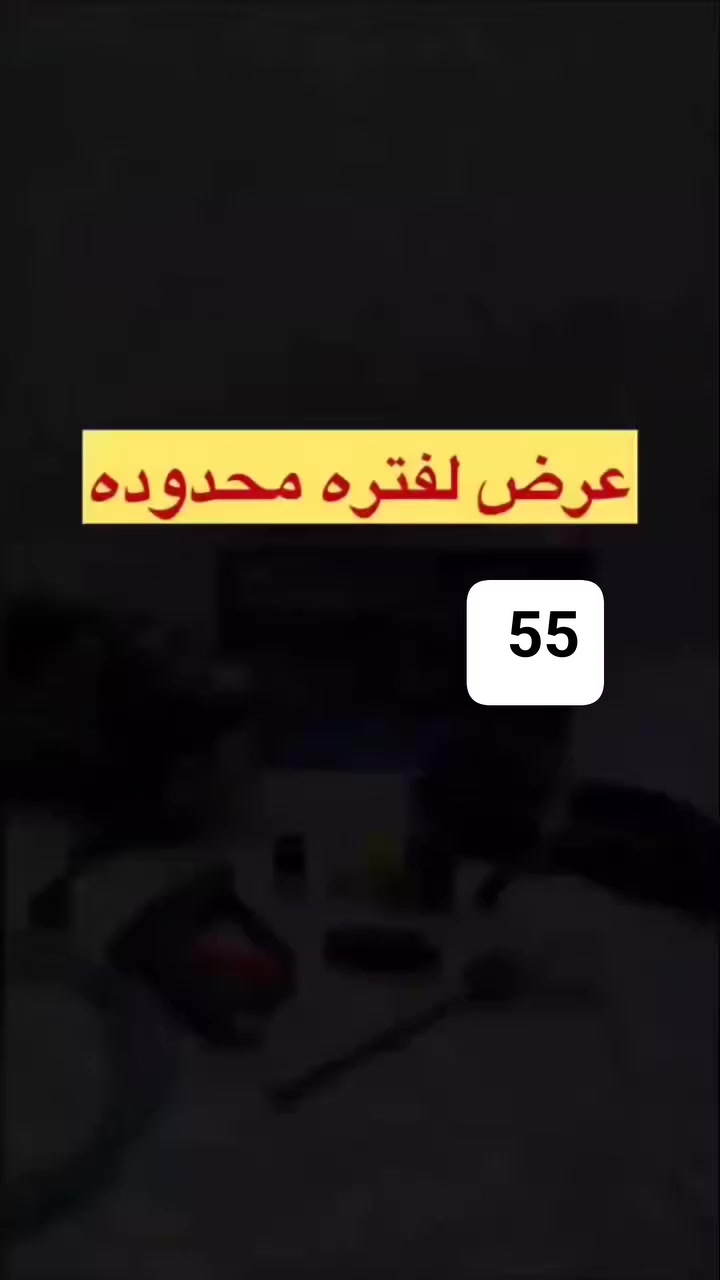 السعر 55 الف فقط 😎😍👌

فارة غسيل ضغط عالي – 2400 واط

🔹 قوة دفع: 245 بار
🔹 محرك قوي 2400 واط (أداء عالي)
🔹 مسدس مصمم للأماكن الضيقة
🔹 صوندة بطول 10 متر
🔹 صوندة إضافية لسحب الماء من الخزان
🔹 موتور متين بدون فحمات (عمر أطول واستمرارية أقوى)
🔹 مقاومة للماء وتتحمل ضغط عالي بسهولة

مناسبة لغسيل السيارات 🚗 والبيوت والساحات بكل سهولة.

💰 السعر: 55  ألف دينار
🚚 التوصيل: 5 آلاف دينار لجميع محافظات العراق


**إذا كنت صاحب هذا الإعلان وتريد حذفه لأي سبب، رجاءا أرسل رسالة إلى الدعم الفني**