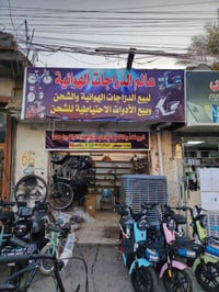 دراجات شحن • حجم ١٤ • تقسيط ماستر كارد