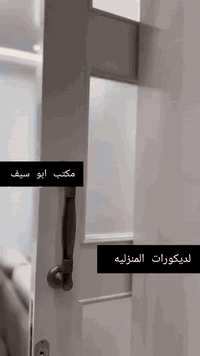 بسم الله  وعلى بركه الله والسلام عليكم واخوتي الطيبين ومتابعين مكتب ابو سيف الديكورات المنزليه الحديثه تم ان شاءالله عمل ديكورات مختلف بالنظام الخليجي من قبل تصاميم مكتب ابو سيف وكذالك يتوفر اكثر من تصاميم داخل المكتب  وكذالك قماش درجه ممتازه وبسعار مناسبه ان شاءالله أعمالنا مستمره بخدمتكم بكل ماهو جديد وحديث يتم التواصل والحجز عن طريق رقم واتساب المكتب *********** موقع المكتب ناحيه الكرابله قرب أسواق الخضر التجاريه وتحياتي الكم اخوكم سيف مهندس الديكورات المنزليه الحديثه
