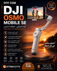 🎥 ارتقِ بمستوى تصويرك مع DJI Osmo! ✨  سواء كنت صانع محتوى، فلوكر، مساف...