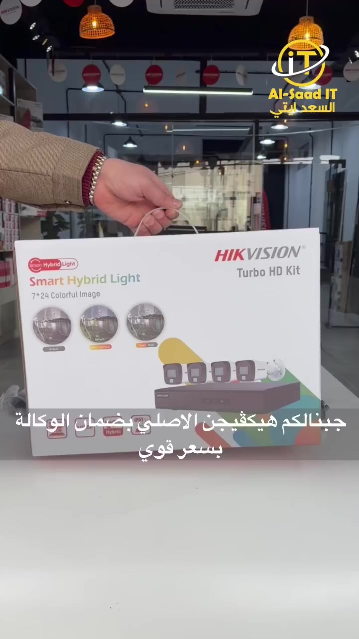 عوفوكم من صعود الاسعار والجمارك الي متخلص.
الاصلي وبضمان الوكالة بسعر قوي 💪 195 الف دينار فقط شامل اجور التنصيب.
Hikvision turbo hd kit.

متوفر بمكتبنا، مكتب السعد IT للتكنولوجيا الحديثة 
وكيل رسمي معتمد لشركة هيكفجن الرائدة في عالم الكاميرات...

العنوان / الانبار هيت قرب مديرية شرطة هيت

للاستفسار/ ***********

نورونا بمكتبنا وياهلا بيكم 

#iraq #hikvision #كاميرات_مراقبة #هيكفجن
