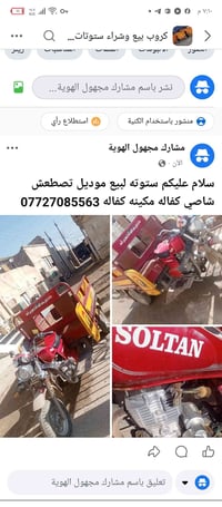 توك توك • مجال