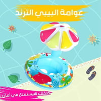 عوامات • ألعاب مائية • الأقصر