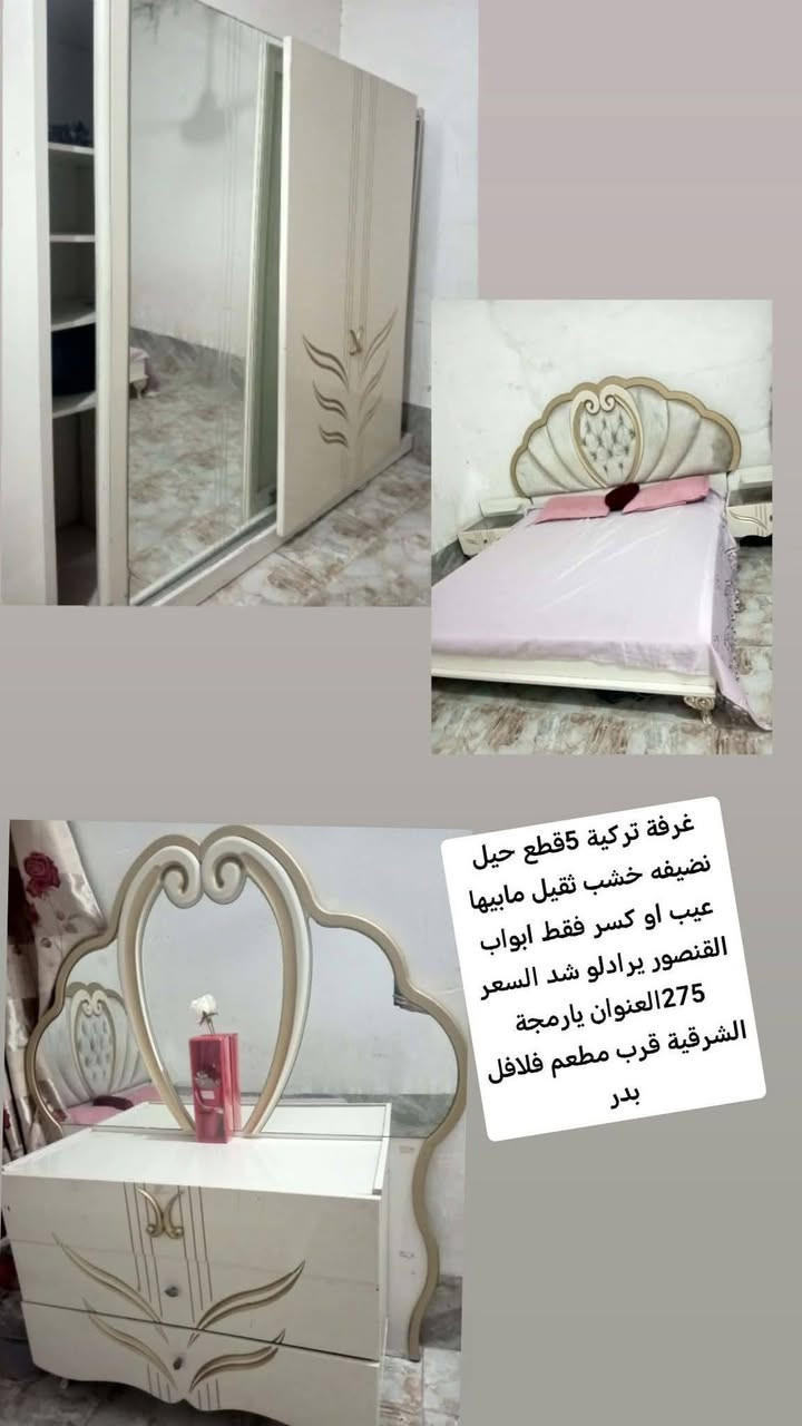 مندوبة مبيعات اثاث وعقارات وسيارات الي عندو غرض اثاث بيت يدزلي ياها وابيعلو ياها بعمولة بسيط شغلي فقط محافظة الموصل  غرض للبيع كل غرض عقار مكتوبة سعرو وتفاصيلها على صورها العنوان موصل الشراي يتواصل خاص إشارة الأصدقاء


**إذا كنت صاحب هذا الإعلان وتريد حذفه لأي سبب، رجاءا أرسل رسالة إلى الدعم الفني**