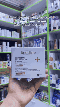 ✨ نامي.. وبشرتج تشتغل عليكِ!
كريم Beesline Whitening Lifting Night Cream هو سر الإشراقة اللي تصحين عليها بدون تعب.
تركيبة LumiMAX6 تشتغل طول الليل حتى
• تفتح البشرة
• تشد الخطوط الرفيعة
• وتخفف البقع حتى يصير وجهج أنعم، أفتح، وأنضر.

💛 مناسب لكل أنواع البشرة حتى الحساسة.
خلي النوم يصير روتين عناية مو بس راحة
💊 صيدلية القمة البيضاء 💊
نهتم بصحتكم وجمالكم بكل التفاصيل 🌿

📍 العنوان:
بسماية – الشارع العام
مجاور فاملي ماركت وأمير أمزون
بالقرب من كولدن هوم

📞 للتواصل:
دايركت 💬 أو على الرقم: ***********

🚚 يوجد توصيل داخل مدينة بسماية

#صيدلية #بسماية #عناية_بالبشرة #مجمع_بسماية_السكني  #مستحضرات_تجميل #روتين_العناية #روتين_العناية #القمة_البيضاء #بشرة_نقية #بشرة_صحية #مول_بسماية
