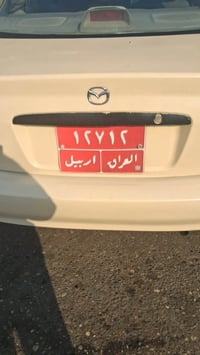 رقم تكسي • ٣٦ ورقة • أربيل