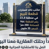 الحيدرية • شارع المحافظة • ٢٠٠م