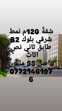 شقه • مجمع بسمايه • ١٢٠م