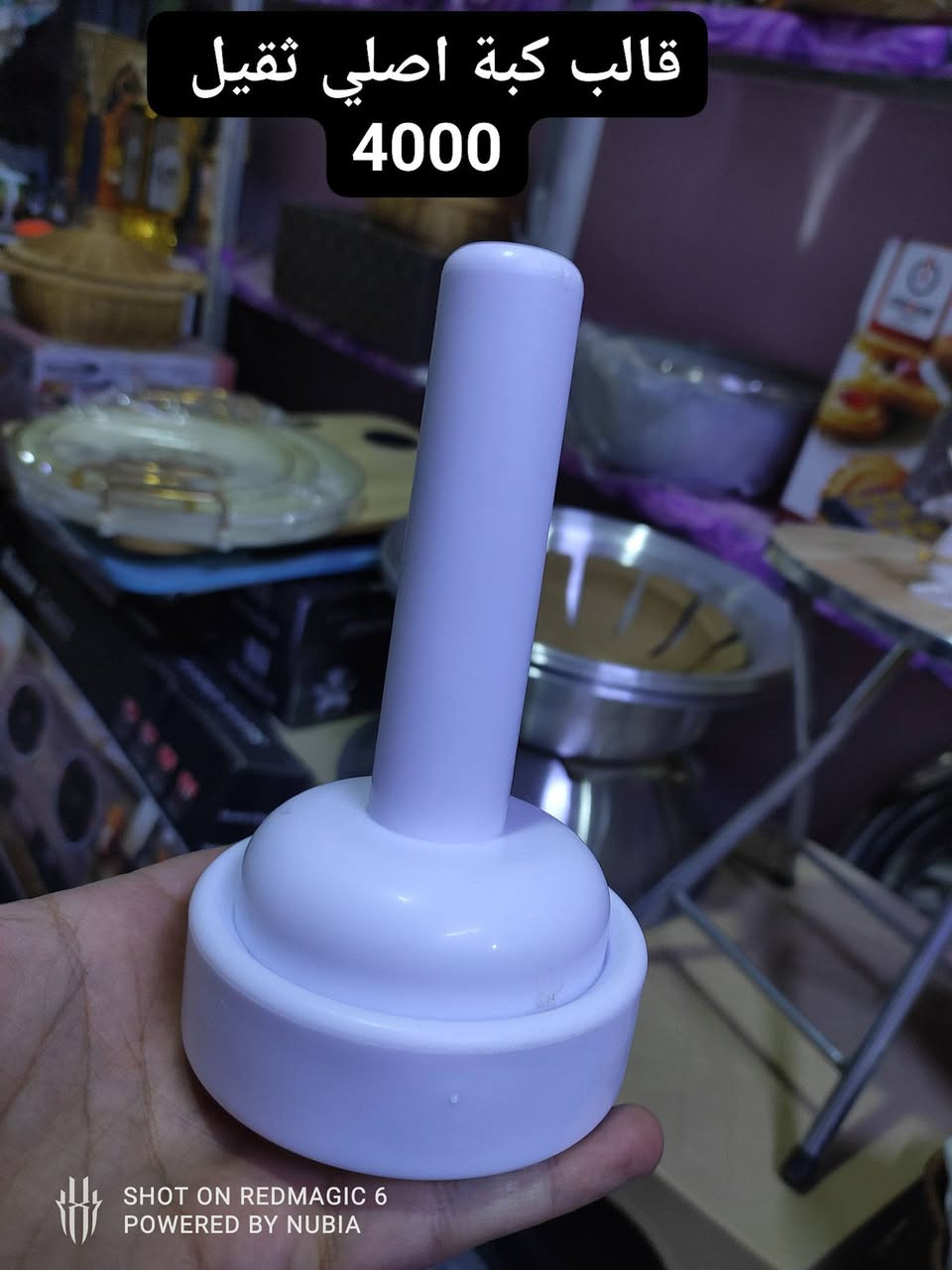 رمضان مبارك عليكم🌙🌙
متوفرات حاليا🥰
انسب الاسعار
يتوفر توصيل
متابعة وياكم للبيج كلشي بيه وشوفوا باقي المنشورات 😍 
للحجز والاستفسار مراسلة الصفحة أو تيك توك او واتس اب 
0781514657
...
مجمع اسطنبول الدغارة قرب الكراج القديم مقابل الحسينية


**إذا كنت صاحب هذا الإعلان وتريد حذفه لأي سبب، رجاءا أرسل رسالة إلى الدعم الفني**