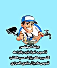صيانة • واتساب • استفسار