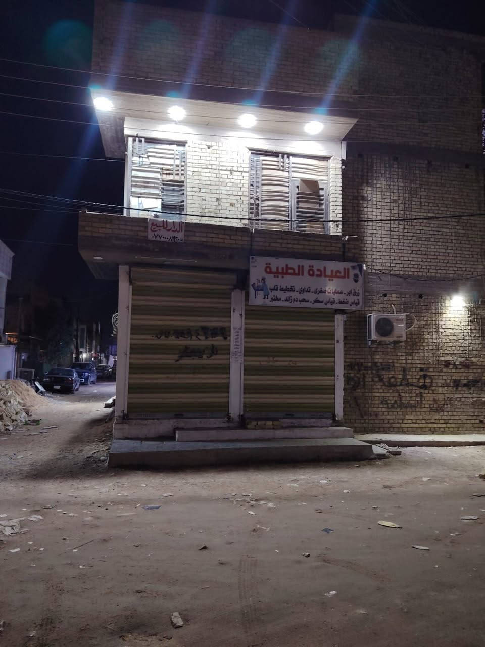 السلام عليكم بيت زراعي للبيع مساحه 90 متر ركن علا شارعين شارع ١٢ وشارع ٨ يحتوي علا محلات (مأجره) واستقبالل وصاله و٣ غرف نوم +صاله فوك و٣ حمامات وسطحين قرب روضه اليقين للاستفسار ***********
