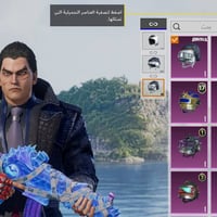 حساب بوبجي امفور مومياء كل مسج بي 23 سلاح مختبر مجموع 50 قفاص لا تجي ا...