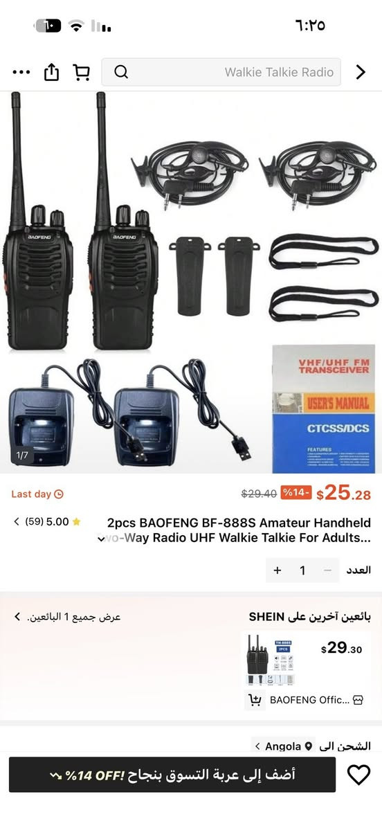 اي شي يعجبكم اسالو واجابكم وربي يرزق الجميع


**إذا كنت صاحب هذا الإعلان وتريد حذفه لأي سبب، رجاءا أرسل رسالة إلى الدعم الفني**