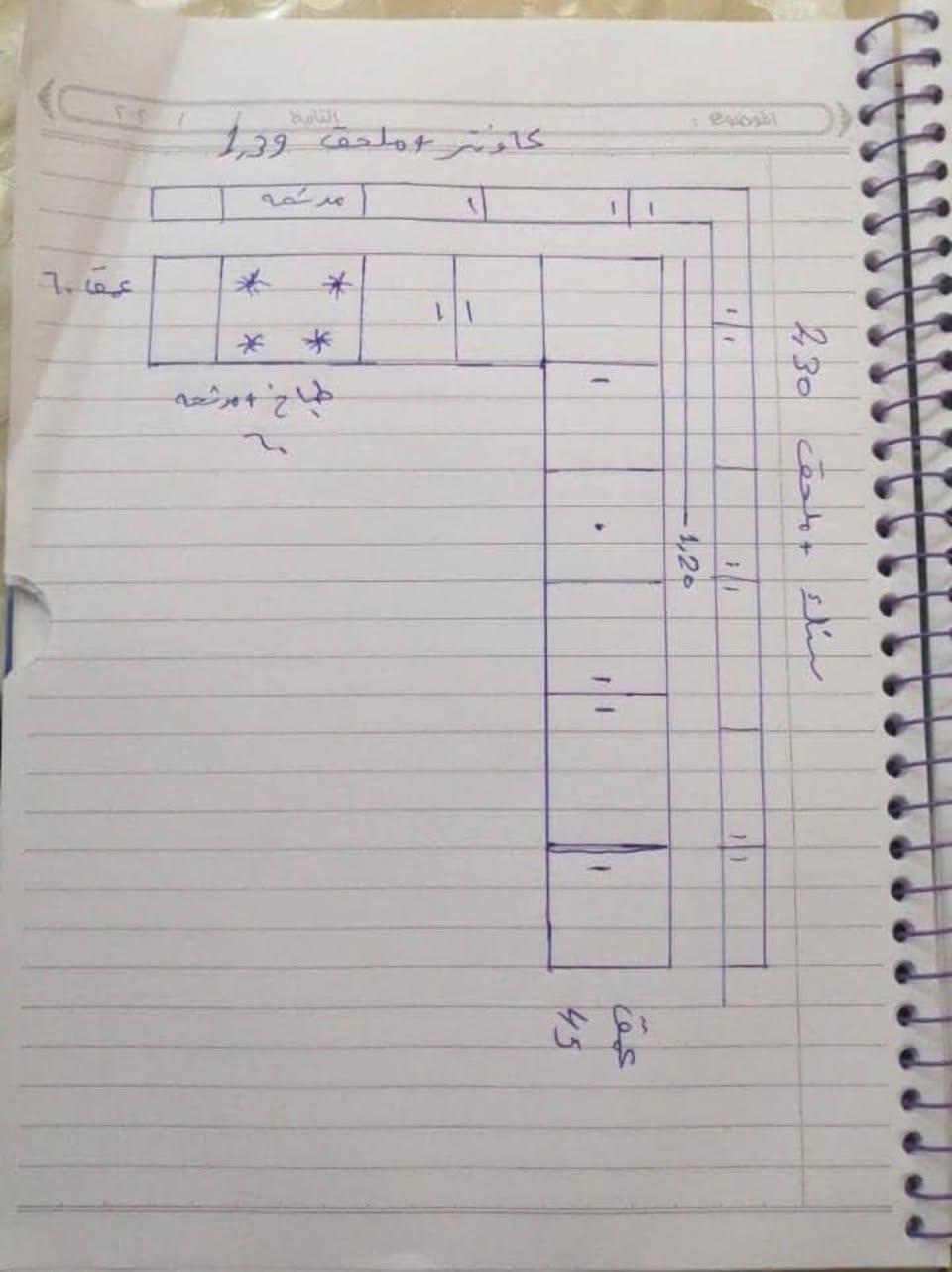 مرحبا عندي كم شغلة للبيع
كاونتر بدون طباخ ومرشحة قياساته مذكورة بالصورة الرسم كلفني فوك المليون واريده ب ٥٠٠
غرفة نوم تركية تتكون من كومدي صغير وميز تواليت وكنتور ٦ ابواب لكن صغير و٢ سرير ابو النفر اريدها ب ٦٠٠
ميز طعام وكراسي ٦ اريده ب ٣٥٠


**إذا كنت صاحب هذا الإعلان وتريد حذفه لأي سبب، رجاءا أرسل رسالة إلى الدعم الفني**