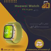هواوي Fit 4 Pro • تتبع رياضي • بغداد الكفاح