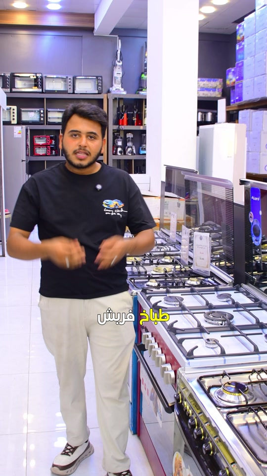 ⁨	⁨طباخ فريش  بقسط شهري ( 35،000) 🔥 العنوان / بغداد - جميلة - شارع خير الله- قرب اسواق النخلة للاستفسار  ***********  #مجمع #اقساط⁩⁩⁩⁩⁩⁩⁩⁩⁩⁩⁩⁩
