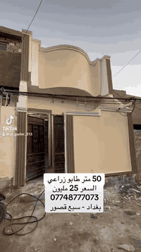 سبع قصور • ٥٠م • طابو زراعي