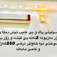 سبليتر • أربيل