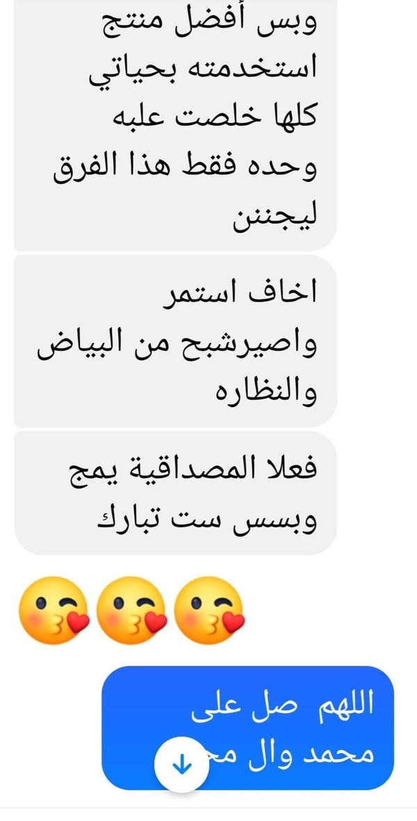 خلطة ملامح بريئةbrend M&B براندي خبيرة البشرة تبـᘓ᭄ـاࢪك _بديع🧑‍⚕️🩺
التجربة خير برهان 🌹المصداقية أولا 
نتائج ممتازة وبوقت قصير جدا وتختلف من شخص إلى اخر حسب حالتكم  
تركيبة ولا أروع  وبمكونات جدا ممتازة وفعالة أمانة الله ورسولة خاليا من الكرتزون🦋


**إذا كنت صاحب هذا الإعلان وتريد حذفه لأي سبب، رجاءا أرسل رسالة إلى الدعم الفني**