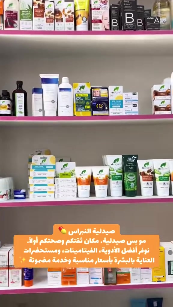 صيدليه النبراس
ديالى/المقداديه/حـي المعلمين/شارع مجمع دينار / مجمع الامل الطبي
للحجز يرجى مراسله الخاص 🩵👌
او الاتصال على ***********🤍
يوجـد توصيل لكافة محافظات العراق
