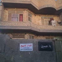 بيت للبيع • عقار سكني • منطقة الرئاسة • خلف معمل الببسي • مساحة 130 مت...