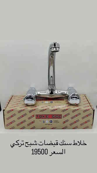 ((على بركة الله ))
خلاطات جملة الجمله وأسعار خيالي وتحطيم الأسعار 
(وضمان ضمان ) 3سنواة 
العنوان حي العسكري شارع 80 مجاور أسواق المرتضى 
والكميه خير من الله 
@إشارة ***********
